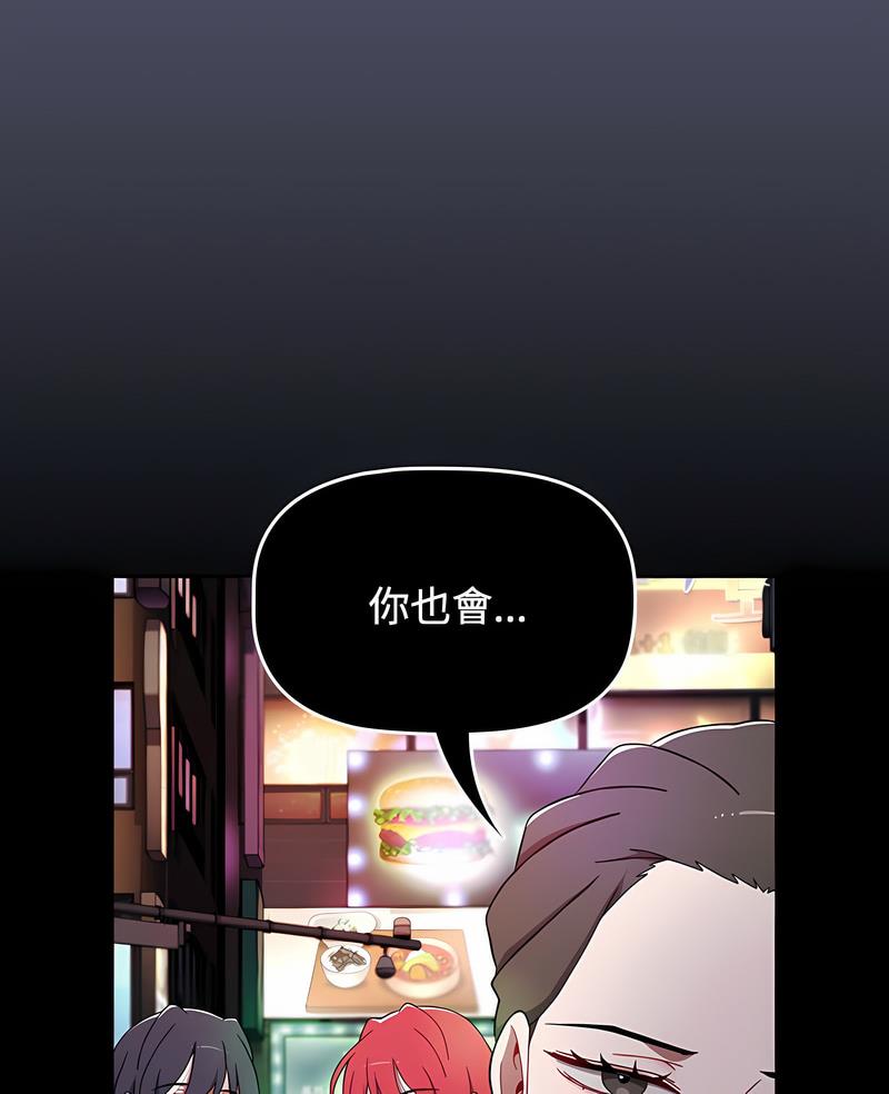 小孩子才做选择第82話