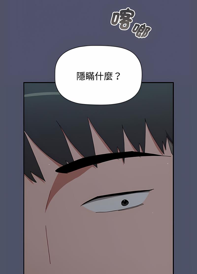 小孩子才做选择第82話