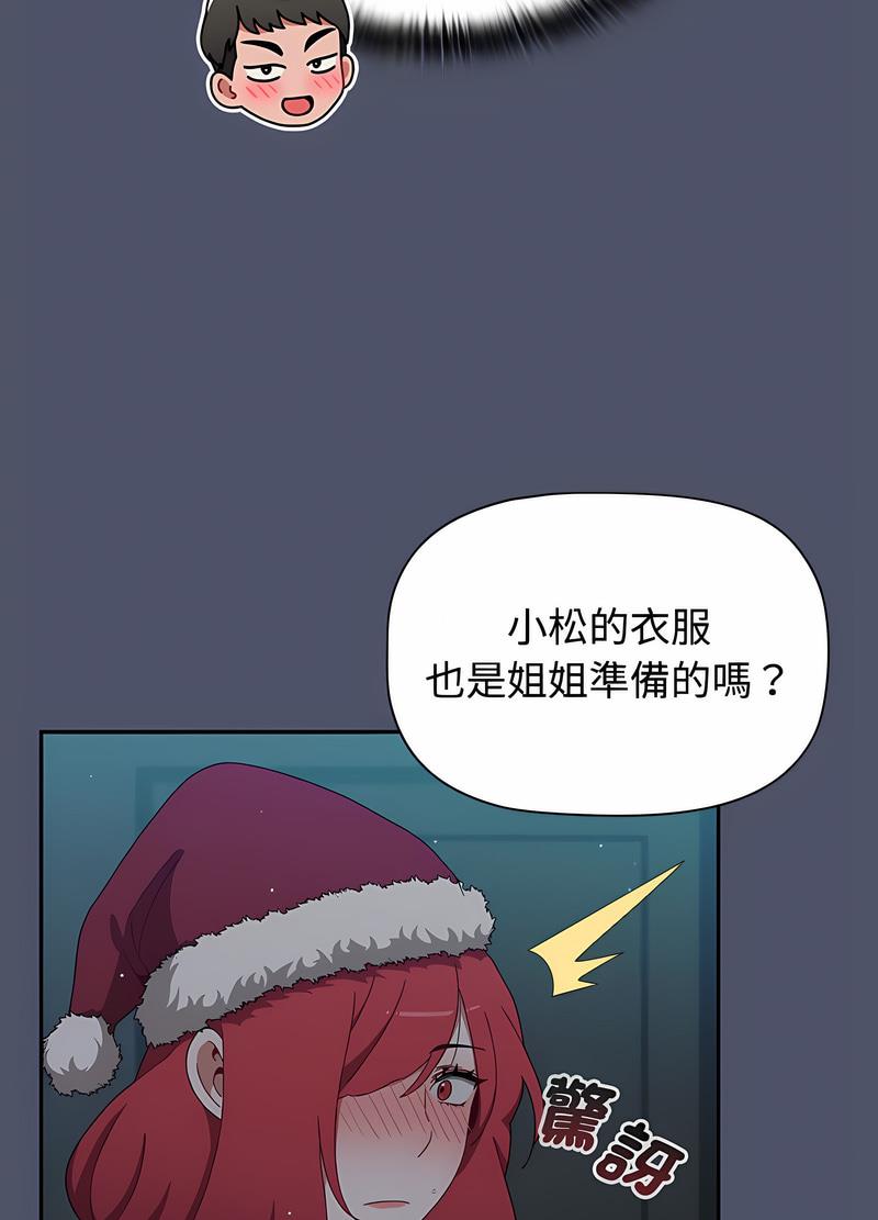 小孩子才做选择第82話