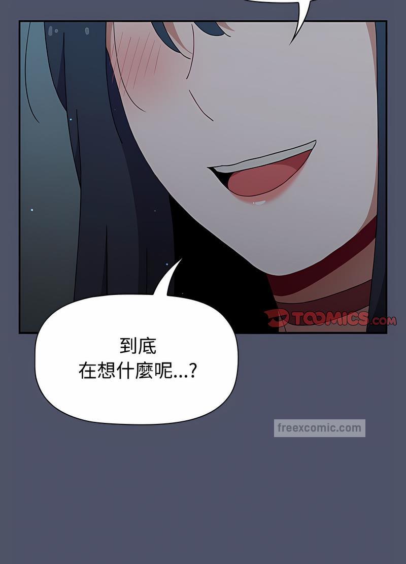 小孩子才做选择第82話