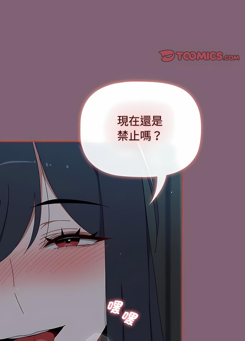 小孩子才做选择第82話