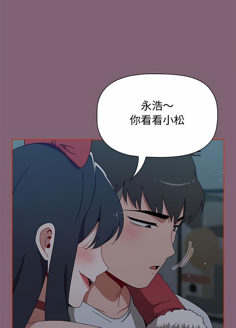 小孩子才做选择第82話