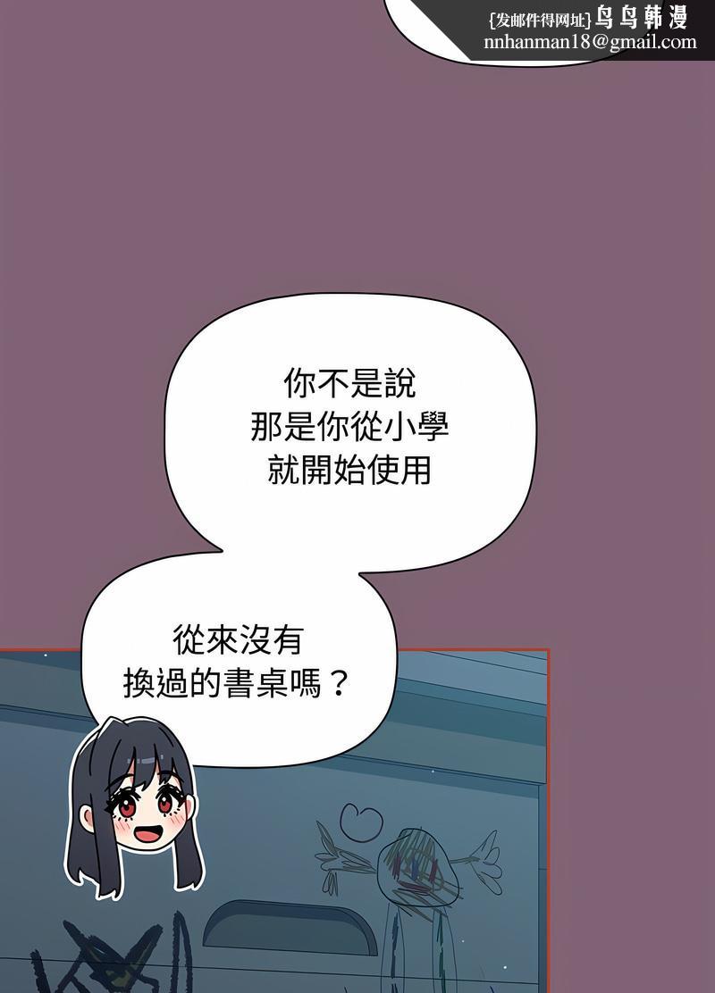 小孩子才做选择第82話
