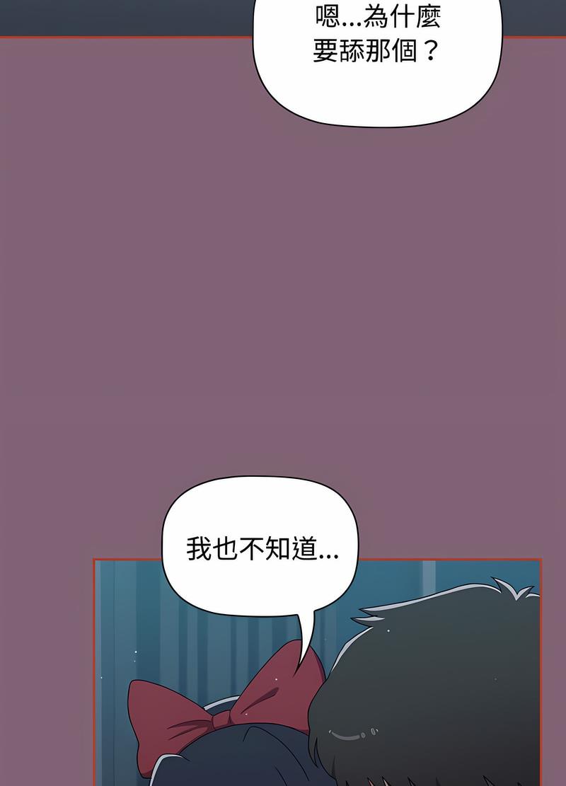 小孩子才做选择第82話