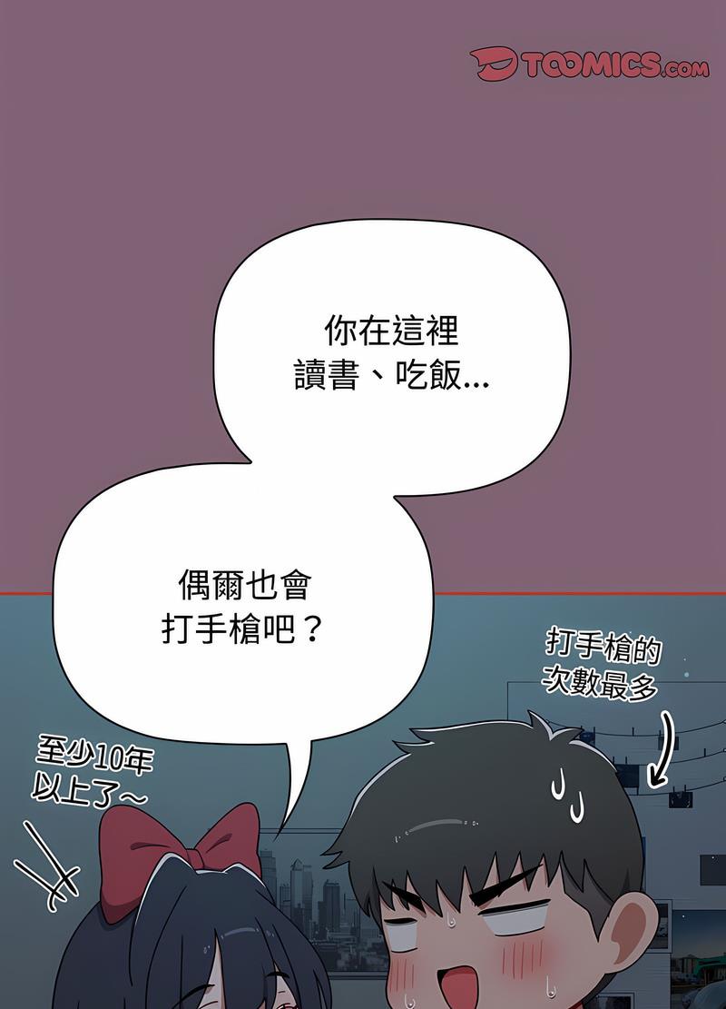 小孩子才做选择第82話