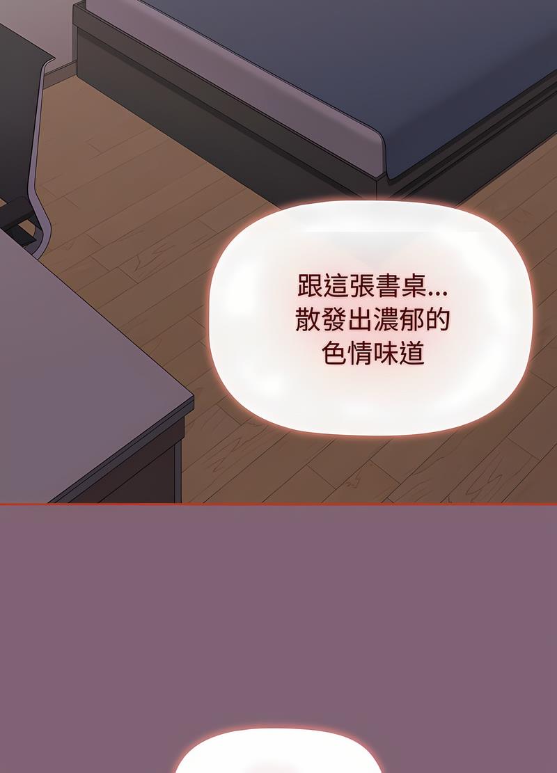 小孩子才做选择第82話