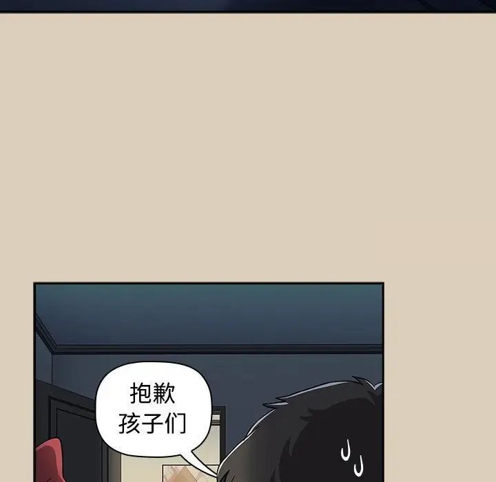 小孩子才做选择第83話
