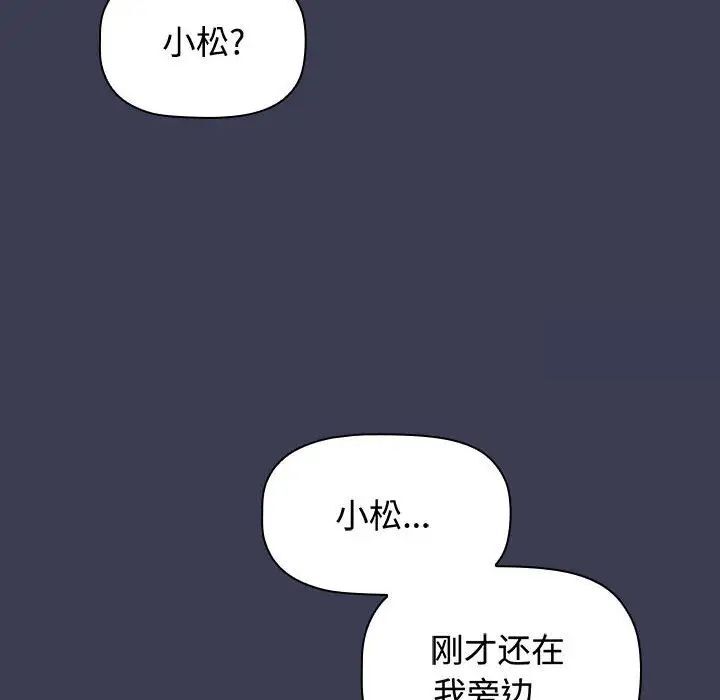 小孩子才做选择第83話