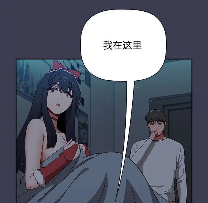 小孩子才做选择第83話