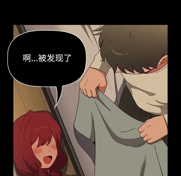 小孩子才做选择第83話
