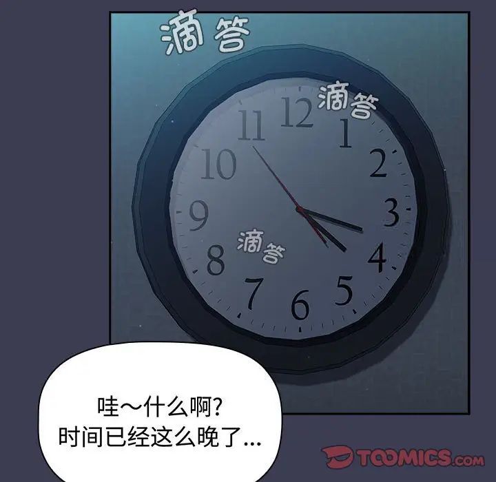 小孩子才做选择第83話