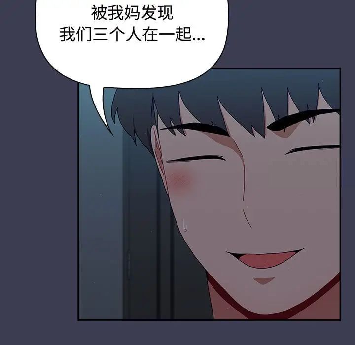 小孩子才做选择第83話