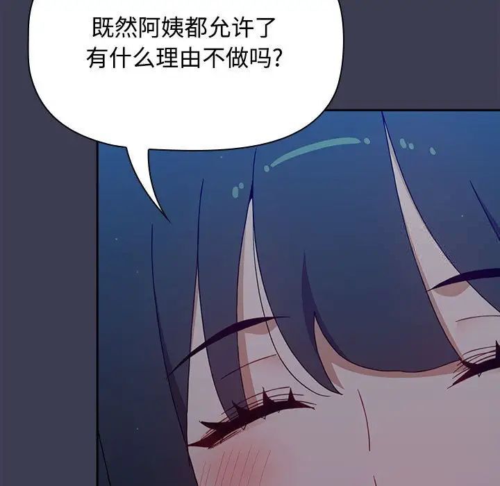 小孩子才做选择第83話
