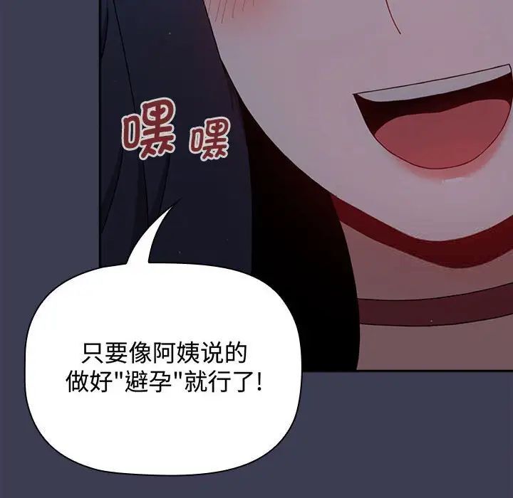 小孩子才做选择第83話