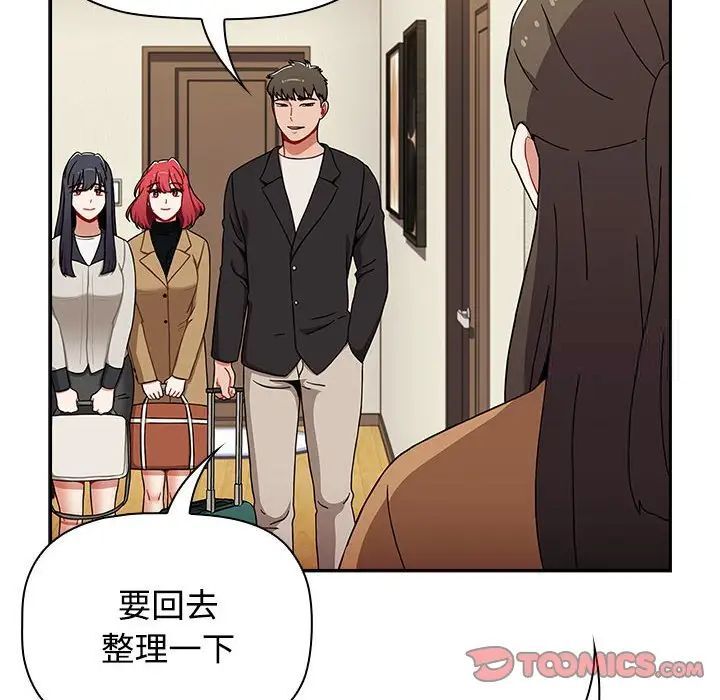 小孩子才做选择第83話