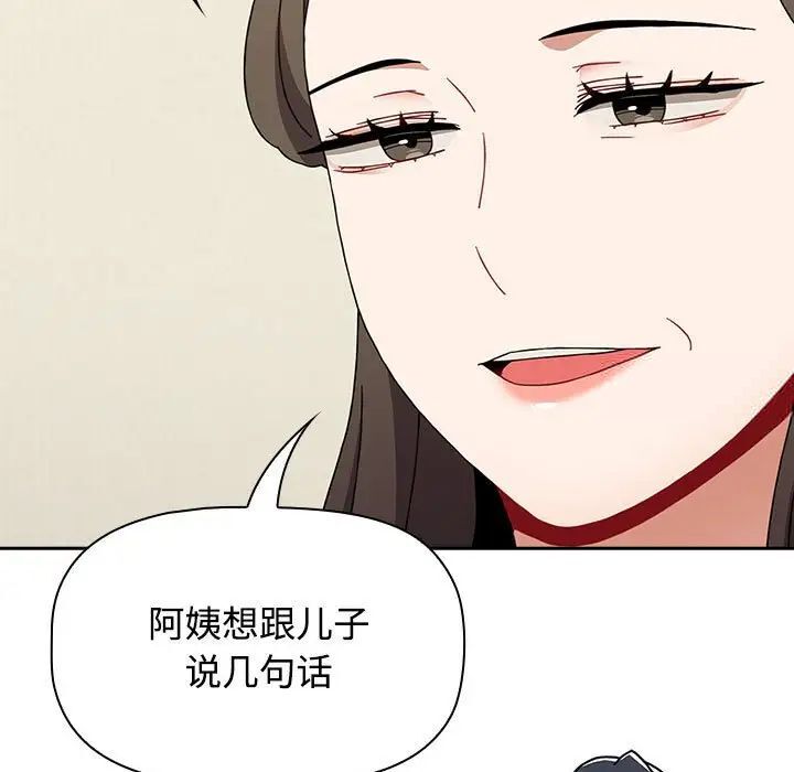 小孩子才做选择第83話