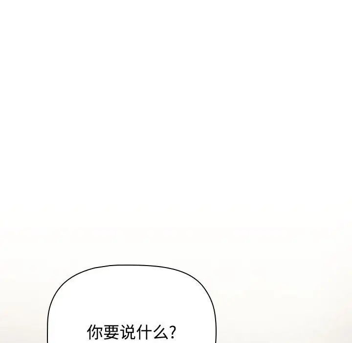 小孩子才做选择第83話