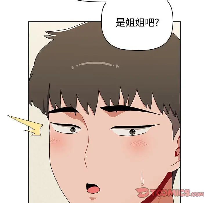 小孩子才做选择第83話