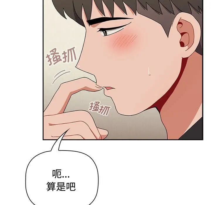 小孩子才做选择第83話