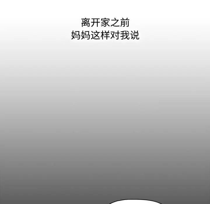 小孩子才做选择第83話