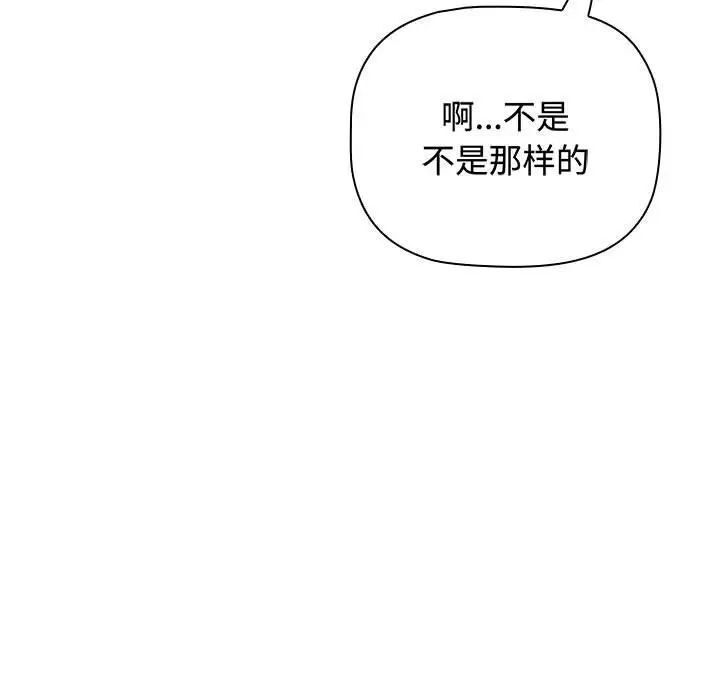 小孩子才做选择第83話