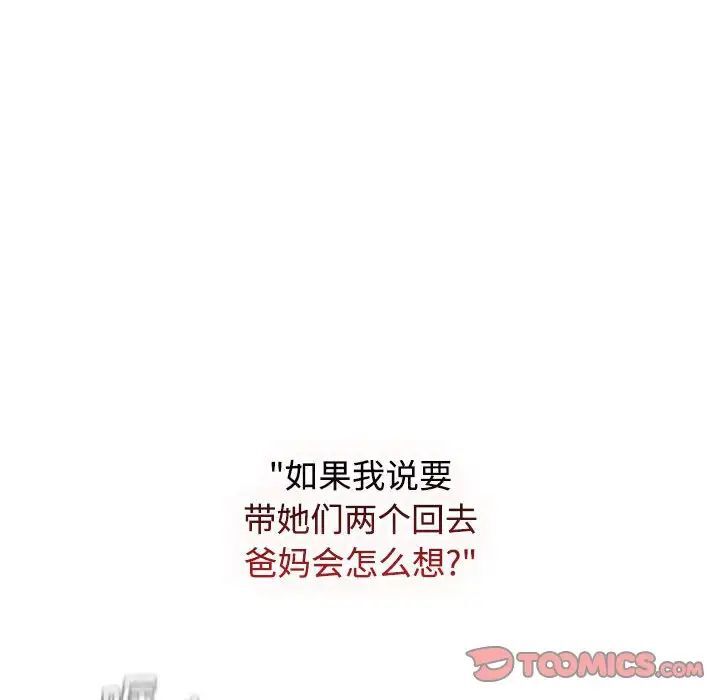 小孩子才做选择第83話
