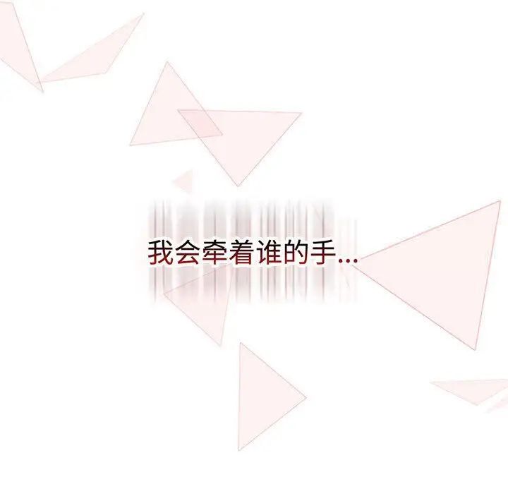 小孩子才做选择第83話