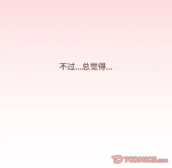 小孩子才做选择第84話