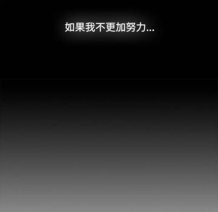 小孩子才做选择第84話