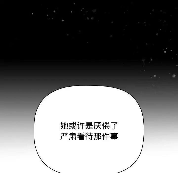 小孩子才做选择第84話