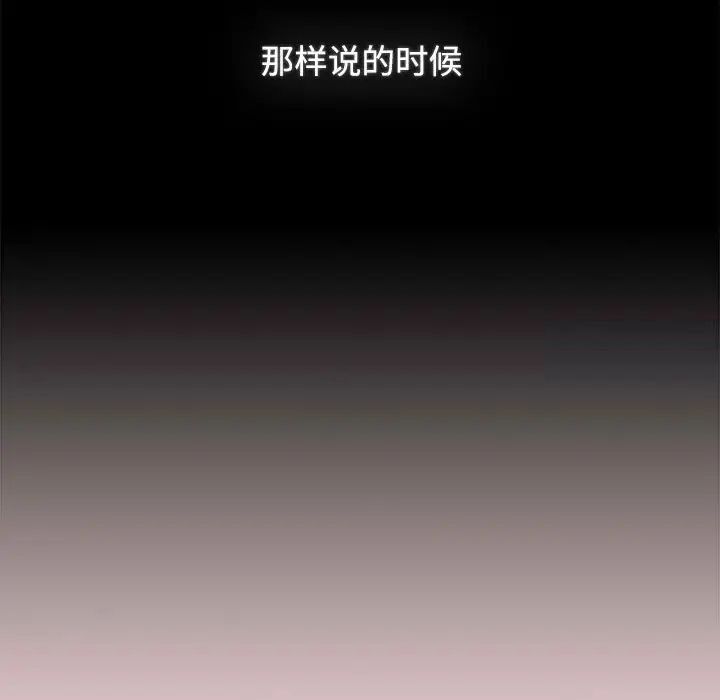 小孩子才做选择第84話