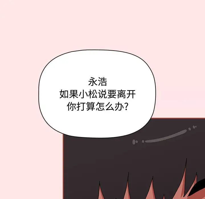 小孩子才做选择第84話