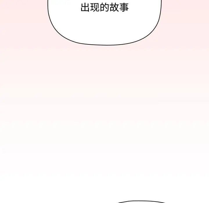 小孩子才做选择第84話
