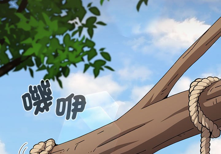 小孩子才做选择第85話