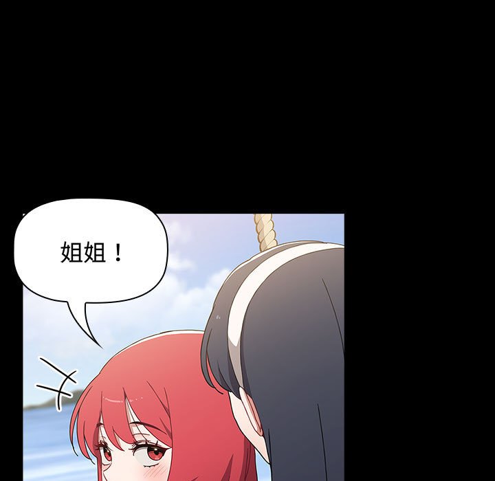 小孩子才做选择第85話