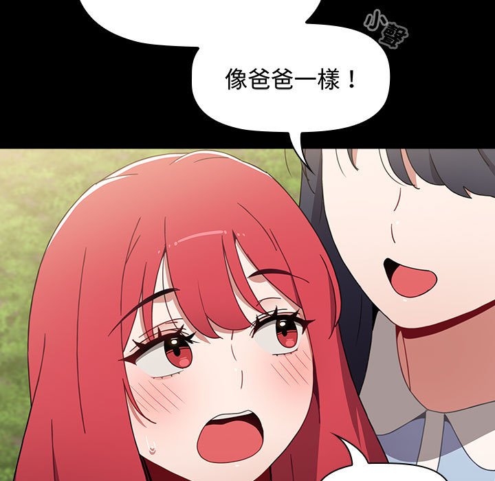 小孩子才做选择第85話