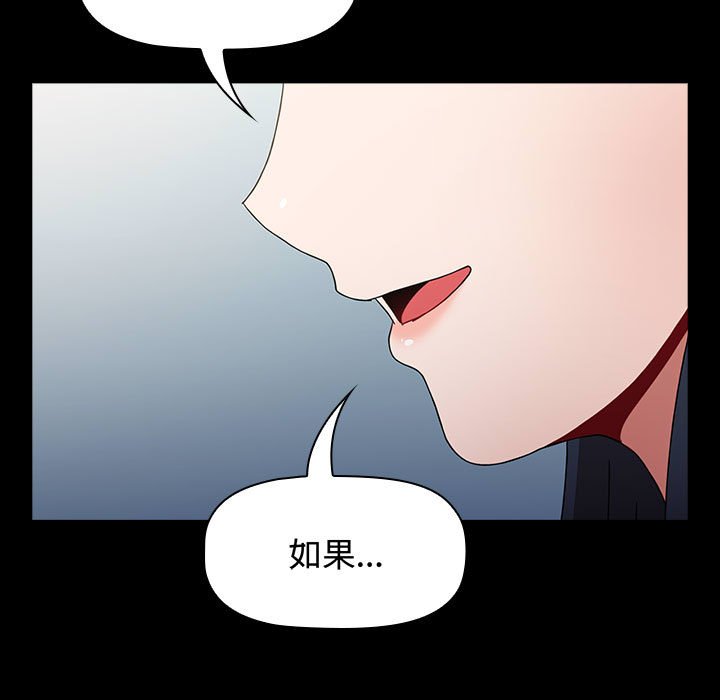 小孩子才做选择第85話