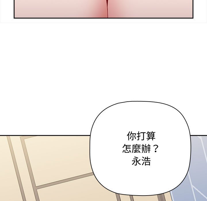 小孩子才做选择第85話