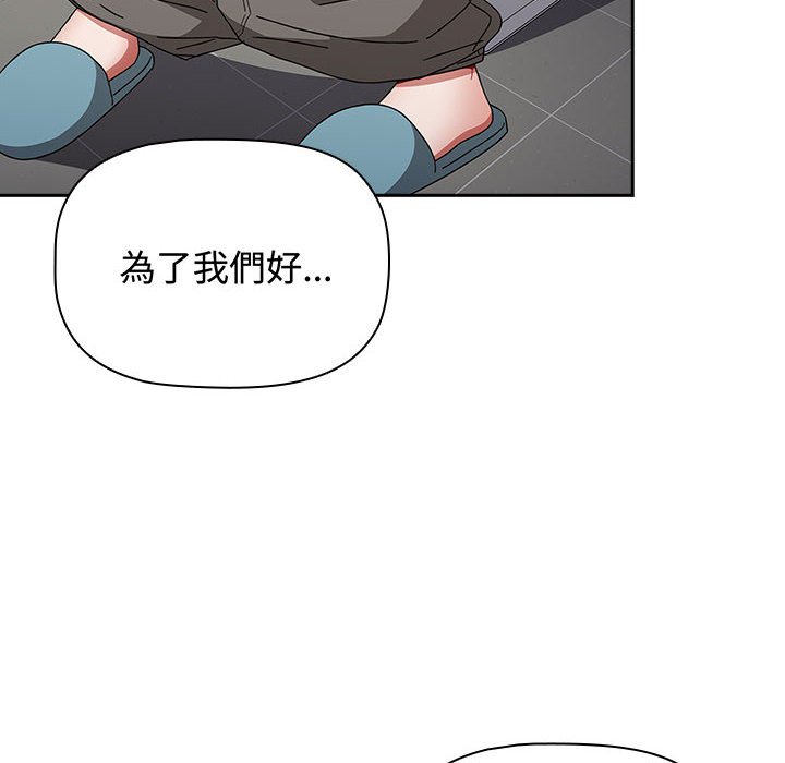 小孩子才做选择第85話