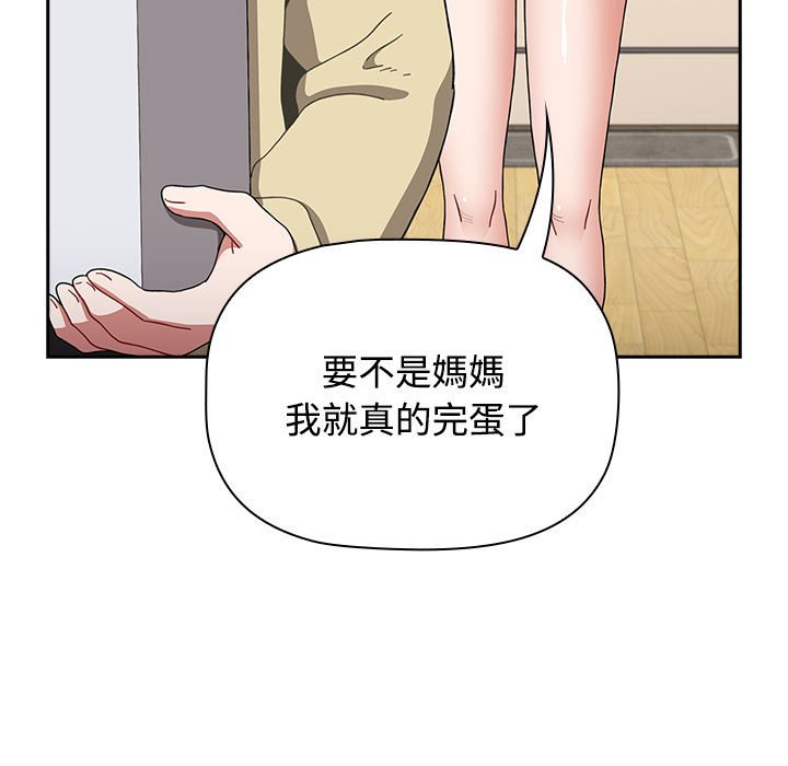 小孩子才做选择第85話