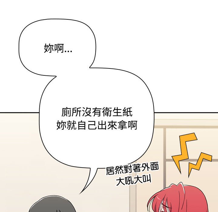 小孩子才做选择第85話
