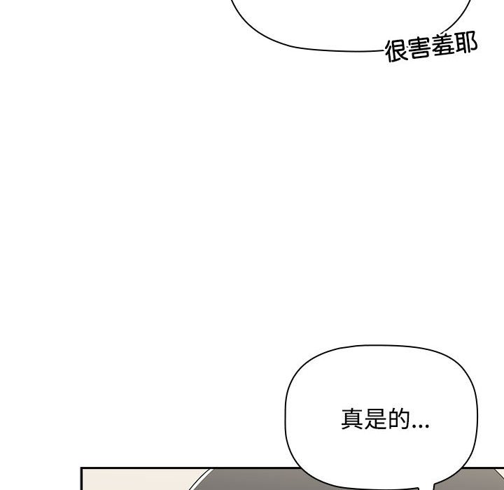 小孩子才做选择第85話