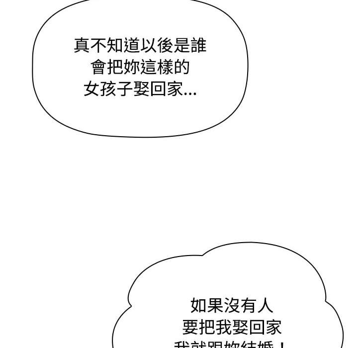 小孩子才做选择第85話