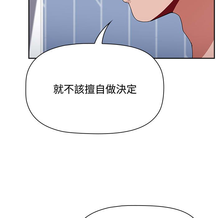 小孩子才做选择第85話