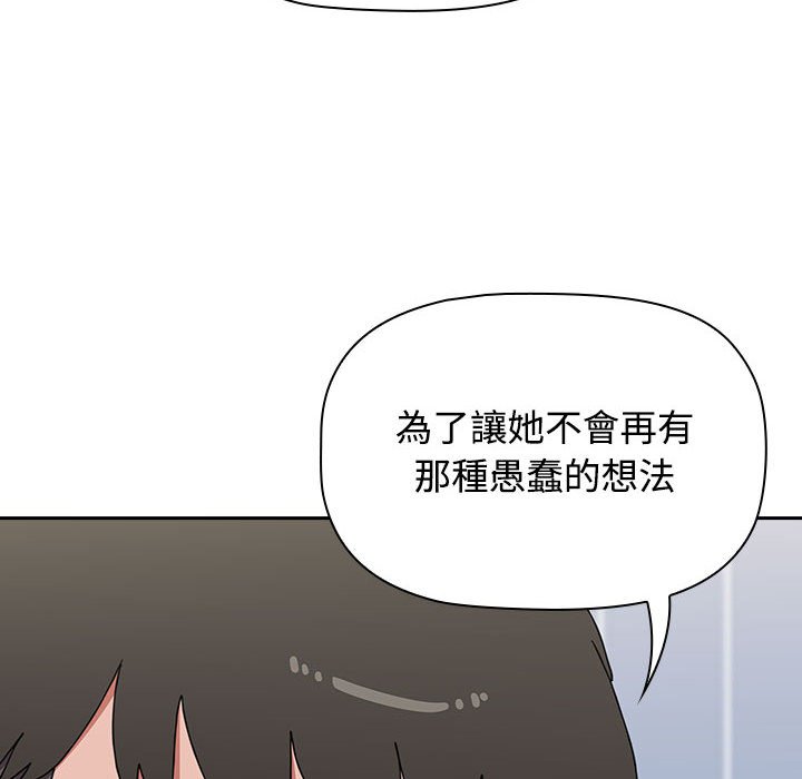 小孩子才做选择第85話