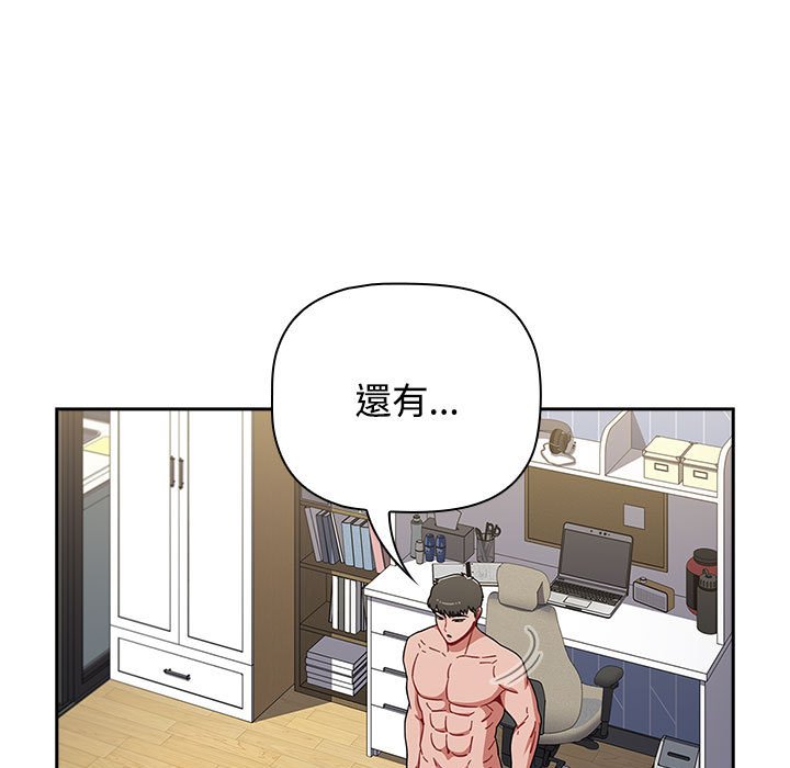 小孩子才做选择第85話