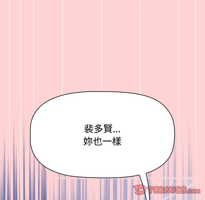 小孩子才做选择第85話