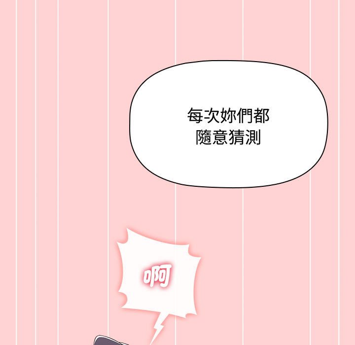 小孩子才做选择第85話