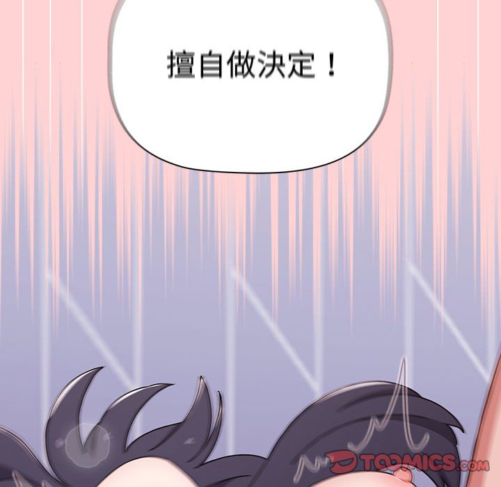 小孩子才做选择第85話