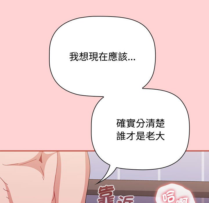 小孩子才做选择第85話
